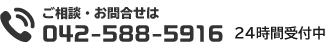 お問合せ